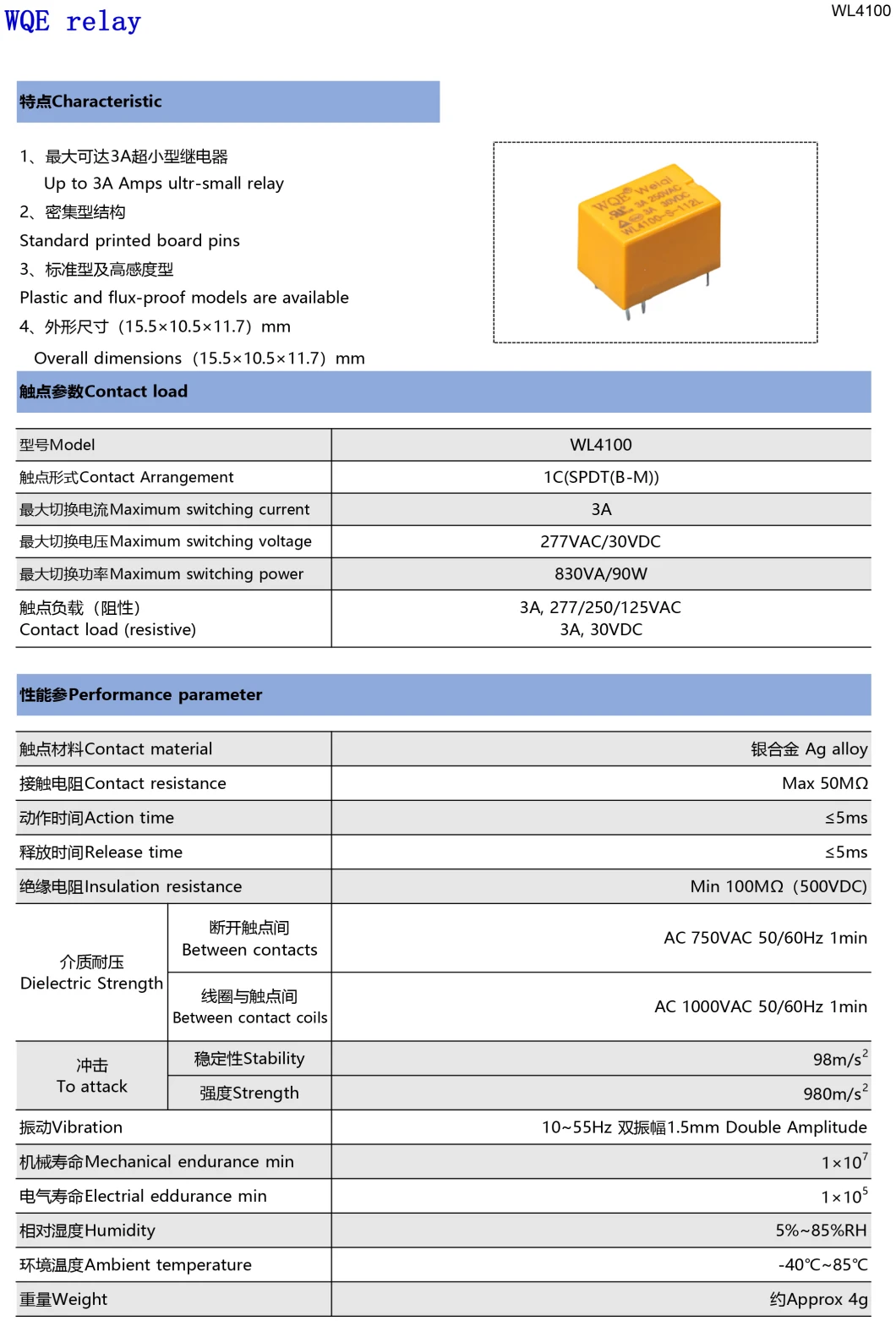 (WLF4100) Miniature Communication Reed Relay Widely Used Relay PCB Relays for Commiunicate Device / Wireless Control / Security Alarm